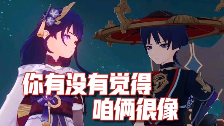 Lei: Babe, don’t you think we’re a lot alike? San: Are you out of your mind, little dumpling?