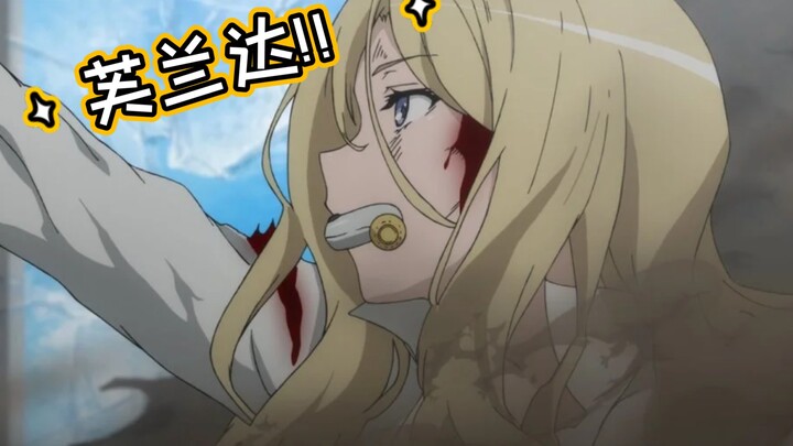 [混剪]“真勇士从不回头看爆炸”——芙兰达为泪爷单杀弓箭猎虎！