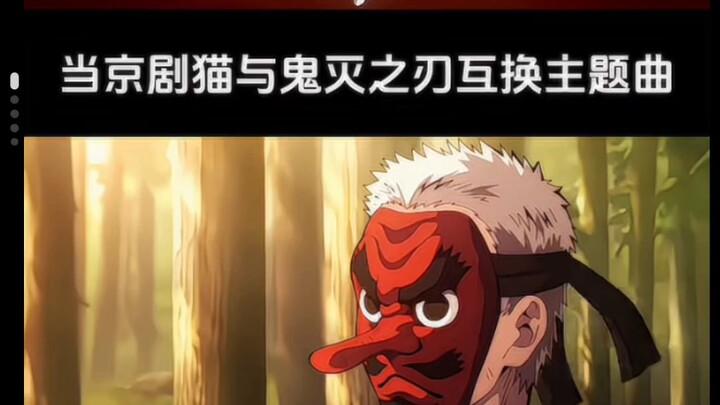 When Demon Slayer and Kung Fu Panda Swap Theme Songs