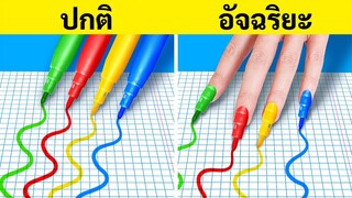 งานฝีมือที่คุณเองก็ทำได้ที่บ้าน || เคล็ดลับห้องน้ำแบบ DIY และเทคนิคเลี้ยงลูก โดย 123 GO! TRENDS