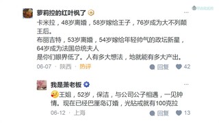 你愿意娶一个大龄剩女吗