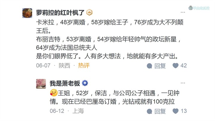 你愿意娶一个大龄剩女吗
