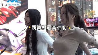 เยจีและยูน่าท้าทายเครื่องเต้นสุดยาก!