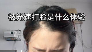 Life is just a continuous process of getting slapped in the face.