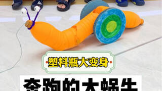 Anak-anak tercengang melihat siput raksasa yang terbuat dari botol plastik.