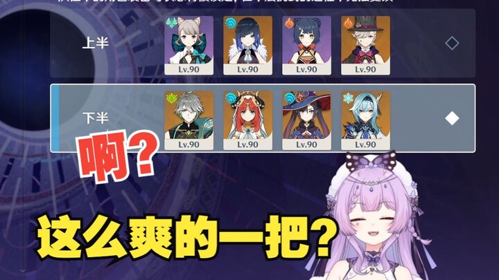 The audience asked the streamer to randomly pick a character to tackle the Abyss—yet the brand-new S