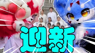 How popular would it be to wear a fursuit at the orientation party?