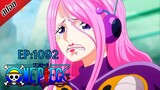 [ สปอยอนิเมะ ] วันพีช ตอนที่ 1092 | One Piece ซีซั่น 21 เอ็กเฮด