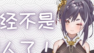 Japanese V has been live streaming on B station for a year, this little trick can't fool you