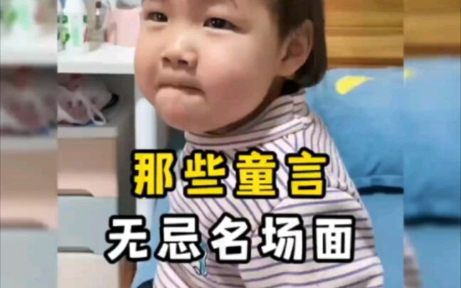 Những khoảnh khắc ngây thơ đáng yêu nổi tiếng, đúng là con ngoan của bố mẹ # Bé cưng
