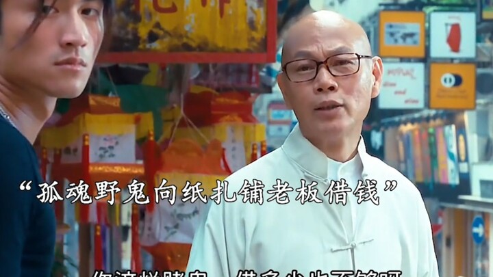 ผู้ชายคนนี้เกิดมาพร้อมดวงตาหยินหยาง วิญญาณมากมายจึงมาหาเขาเพื่อขอความช่วยเหลือ