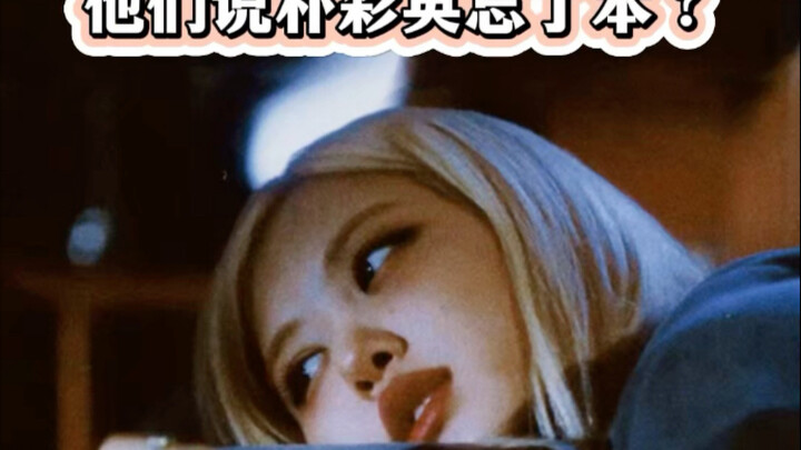 ROSÉ Park Chae-young: Is She Still Herself? Does Mentioning the Letter “B” Automatically Mean BLACKP