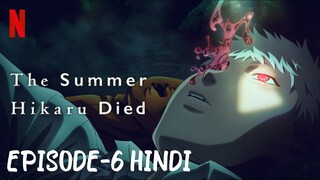 𝚃𝚑𝚎 𝚂𝚞𝚖𝚖𝚎𝚛 𝙷𝚒𝚔𝚊𝚛𝚞 𝙳𝚒𝚎𝚍 𝚂𝚎𝚊𝚜𝚘𝚗-1 𝙴𝙿𝙸𝚂𝙾𝙳𝙴-6 𝙷𝚒𝚗𝚍𝚒 𝙳𝚞𝚋𝚋𝚎𝚍