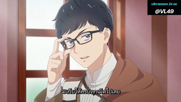 หนุ่มบัญชีบ้างานกุมชะตาชาวต่างโลก ตอนที่ 4 ซับไทย