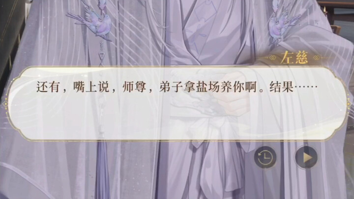 【盐袋之恩当盐场相报｜姬晋的小盐袋……师尊的的大盐场！！！】
