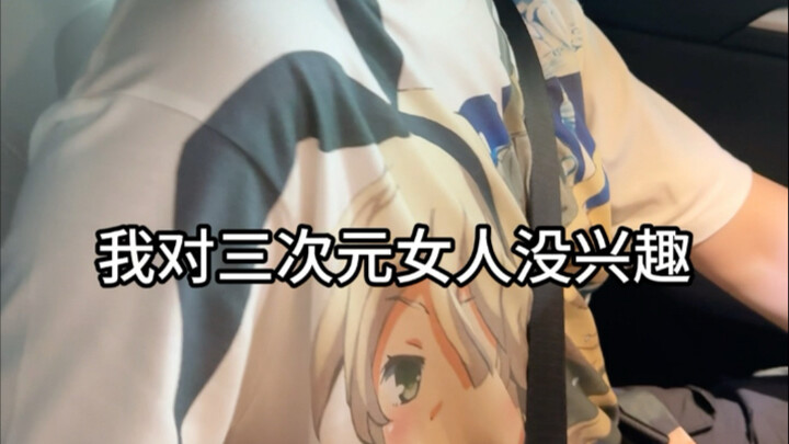 Gencar mengejar kakak ipar yang gemar anime dan manga, mengajaknya ke toko barang-barang anime
