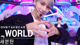 เวอร์ชั่นช็อตเดียวของเวที "_WORLD" จาก SEVENTEEN เปิดตัวแล้ว!