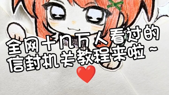 Phong bì người QQ siêu dễ thương, kèm cơ chế nhỏ xinh✨ Hai phút là làm được ngay!