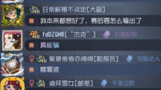 当大家准备赛后猎我全家时...