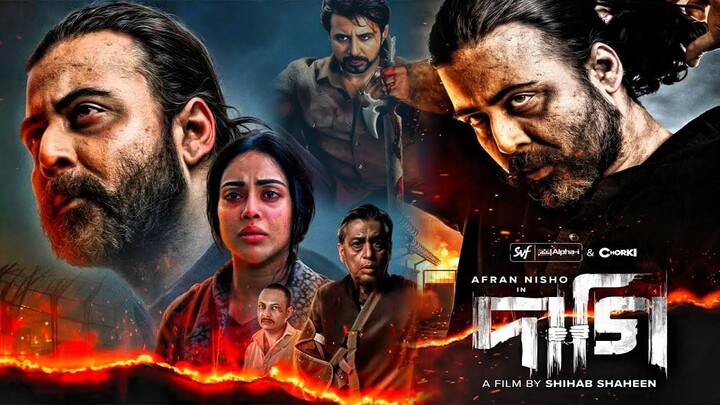দাগি মুভি Full HD | Arfan Nisho Dagi Movie