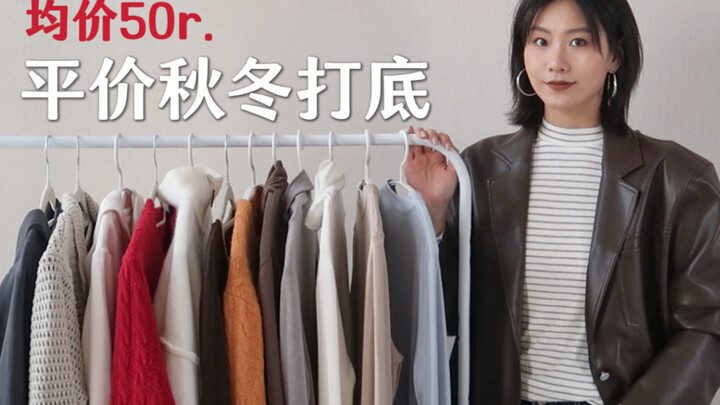 Comfortable base layers for fall/winter for just a few dozen yuan 🌹 Tencel-wool undershirts/cardigan