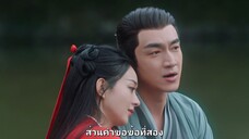 ปฐพีไร้พ่าย ตอนที่38