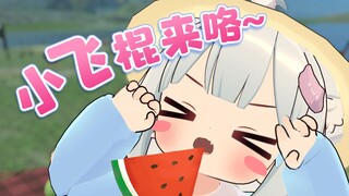 啊～～奶猫妹妹喂笨蛋哥哥吃饭饭(＞_＜)