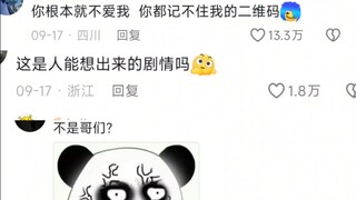 《人体大脑最阴的一次》笑死我了