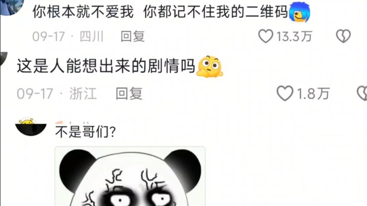 《人体大脑最阴的一次》笑死我了