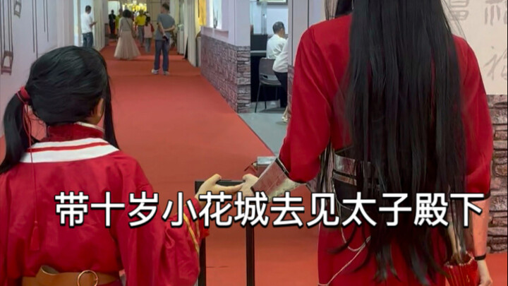 带十岁小花城去打卡天官赐福白瓷啦！