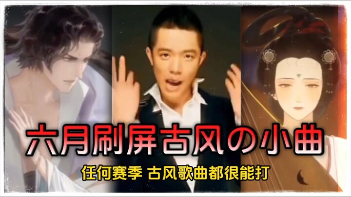 A roundup of recent ancient-style mini-songs that have swept the internet