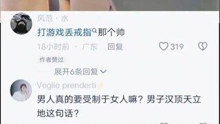 打游戏丢戒指那个帅