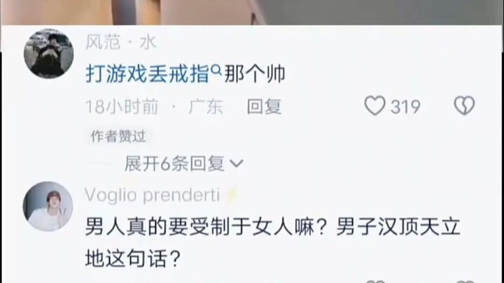 Anh chàng đẹp trai làm mất chiếc nhẫn khi đang chơi game