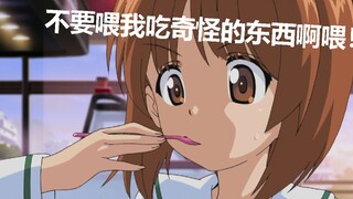 Open Shao Zhan in a strange way #10