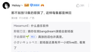 好消息，mujica第13集绝对是神回🚾