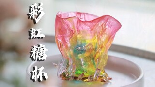 听up主说，用彩虹糖杯喝牛奶更香甜？！！