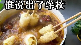 Now that you know this, you’ll never have to go out for hot pot in the dead of winter again!