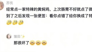 当你经常光顾同一家店后，也能产生不一样的宿世纠葛哈哈