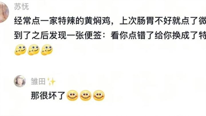 当你经常光顾同一家店后，也能产生不一样的宿世纠葛哈哈