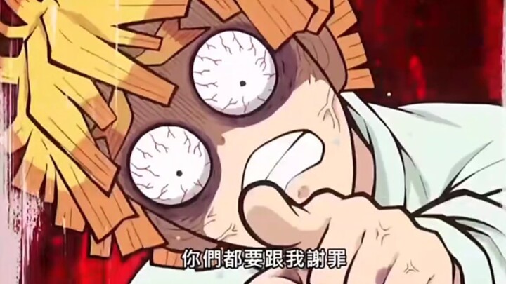 鬼灭之刃：24集善逸名场面台语版