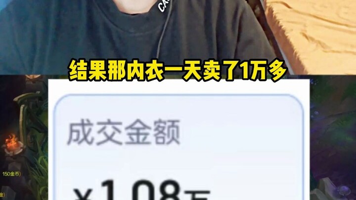 So many female fans of Old Wang? Underwear sold out instantly?