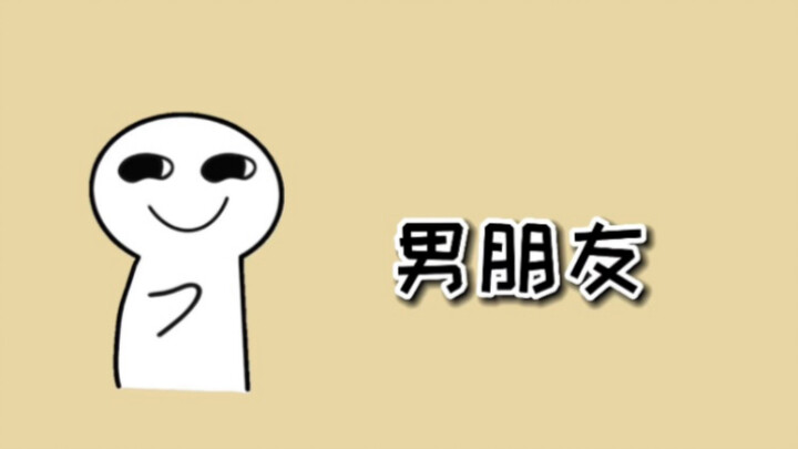 What a Boyfriend Should Act Like