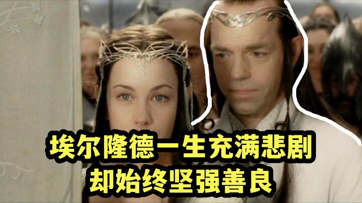 Elrond’s life was fraught with tragedy, yet he remained steadfast and kind—Middle-earth Mythology, E