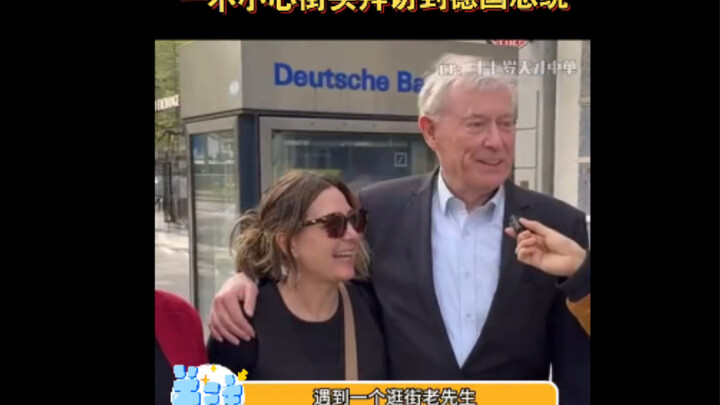 Street interview accidentally catches Germany’s president. What niche copy! Dude, hurry up and buy a