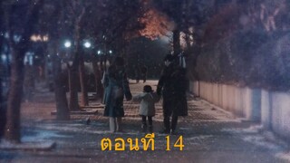 Hi Bye,Mama! : บ๊ายบายแม่จ๋า ซับไทย ตอนที่ 14