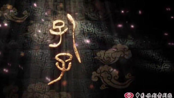 《舞蹈世界》舞剧盘点—孔子