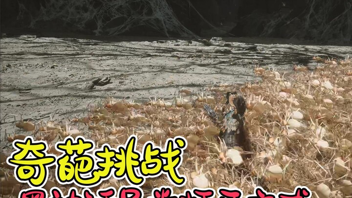 Khách nước ngoài: Tôm tép ư? Có người chơi lại ở trong đợt tấn công của bầy nhện tới tận 10 phút cơ 