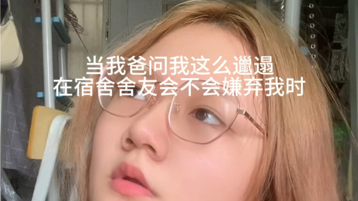 When my dad asked me if my messy room would make my dormmates dislike me