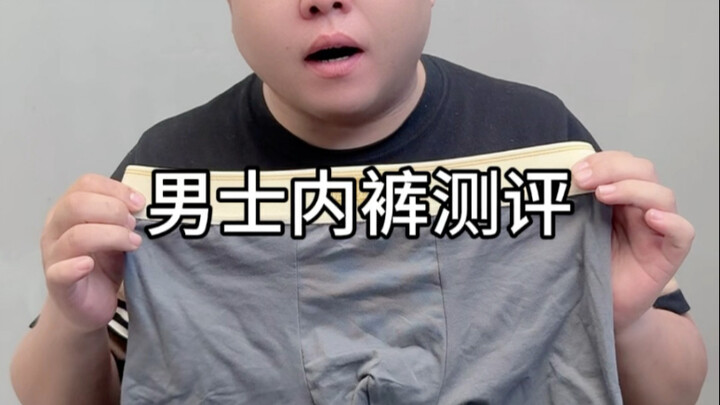 Celana dalam pria kuat dan tahan lama, model kekinian yang sedang populer #UlasanBandingkanKeaslian 
