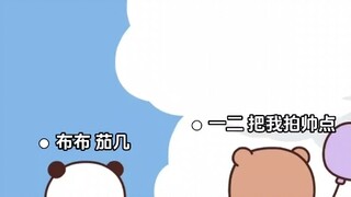 一二和布布在熊熊世界里永远快乐